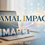 Amalimapct official website logo and digital impact branding 2026
